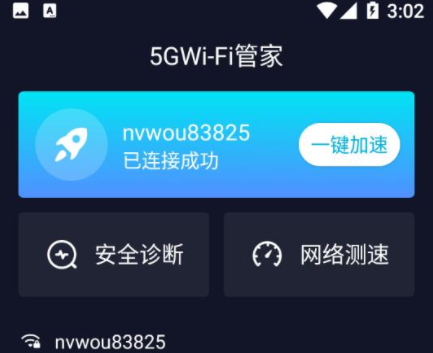 手机常用wifi软件推荐：你的万能钥匙已安装，畅连所有wifi