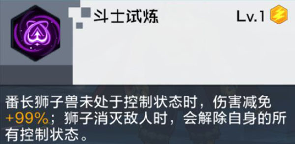 《数码宝贝新世纪》斗士试练