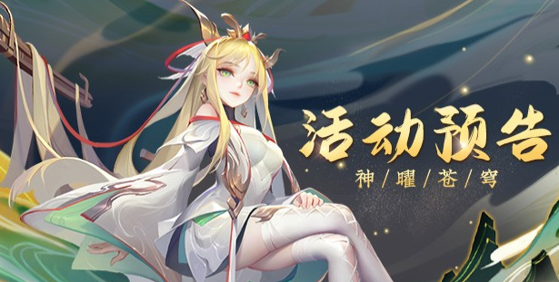 《道友请留步》4周年新版本玩家怎么玩