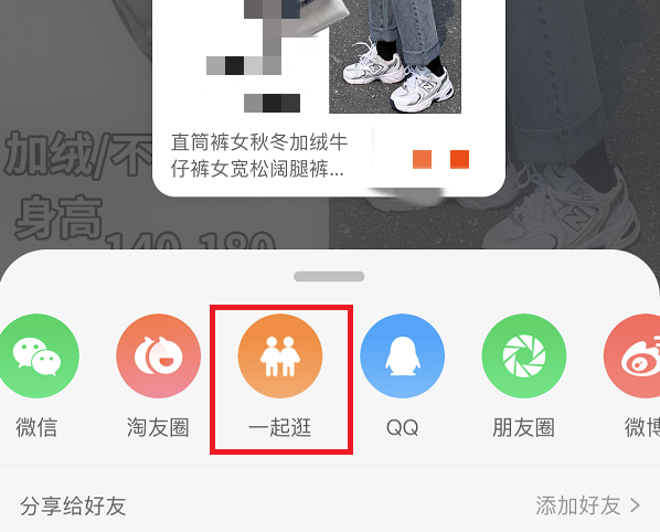 《淘宝》怎么给好友打电话