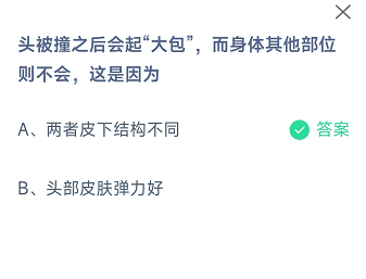 支付宝3月蚂蚁庄园最新答案2022