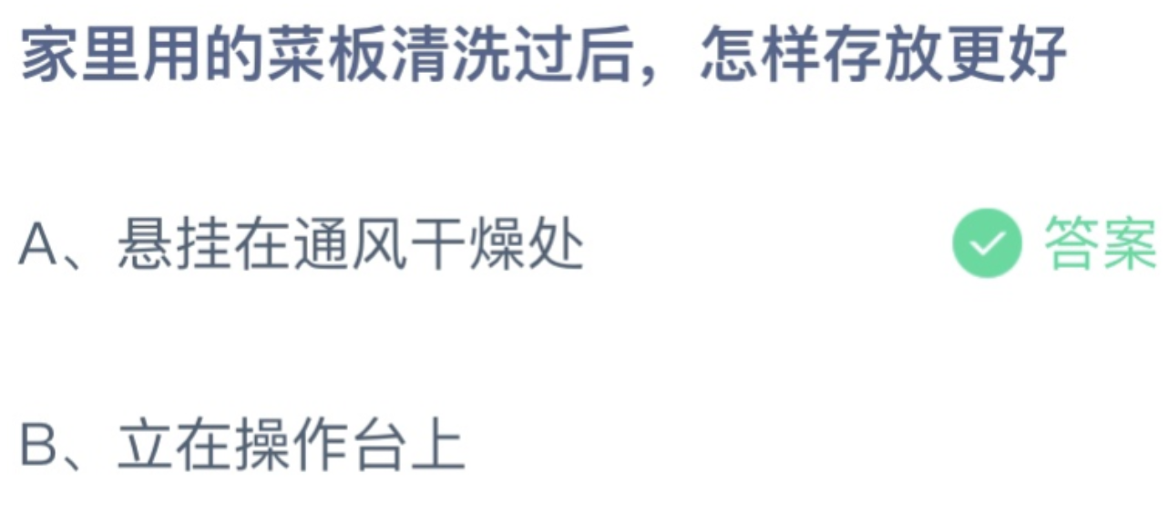 《支付宝》7月17日小鸡答题分享