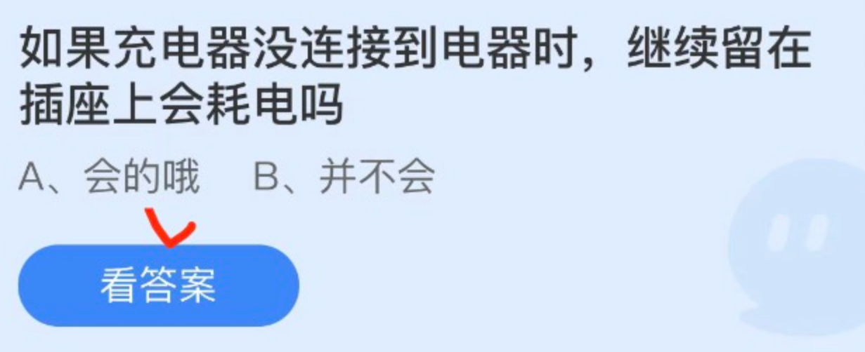 《支付宝》7月18日小鸡答题分享