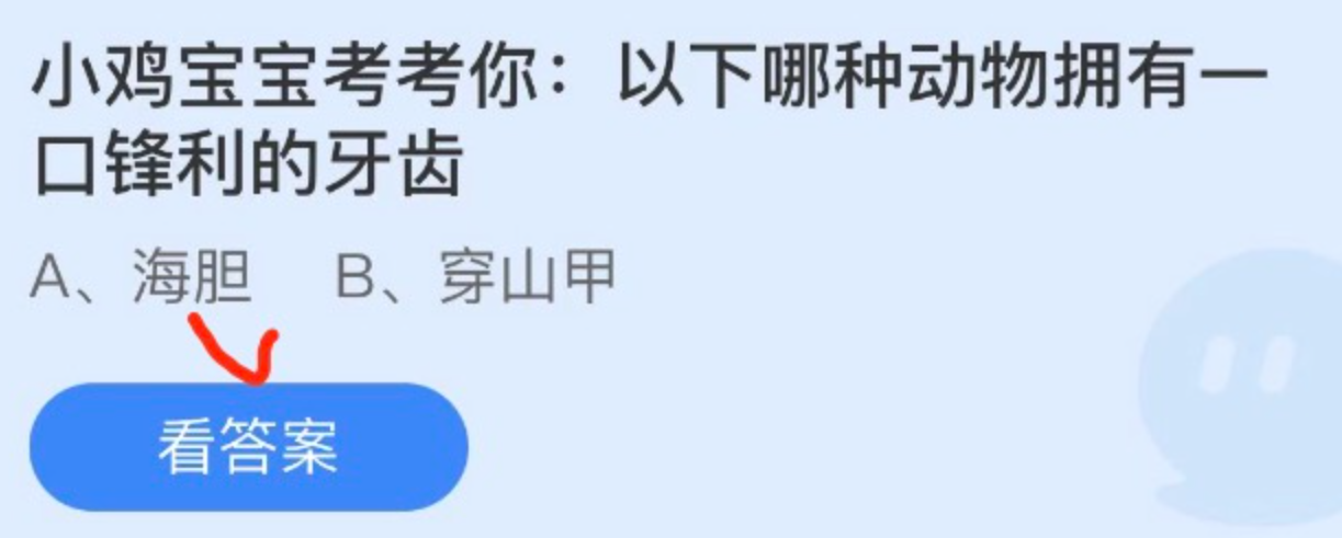 《支付宝》7月18日小鸡答题分享