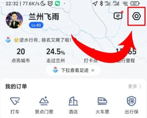 高德地图如何选择不走高速的路线