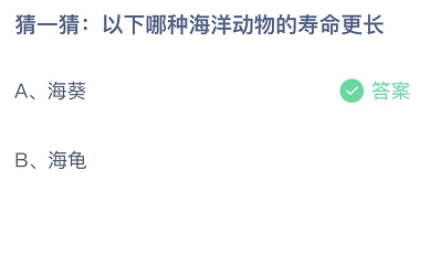 《支付宝》蚂蚁庄园8月21日答案分享