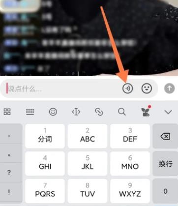 抖音语音弹幕发送方法