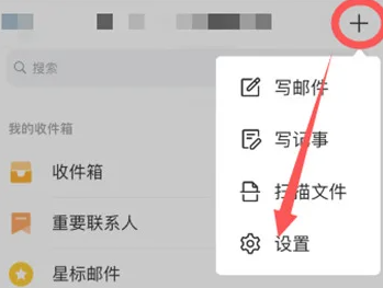 QQ邮箱密码怎么修改