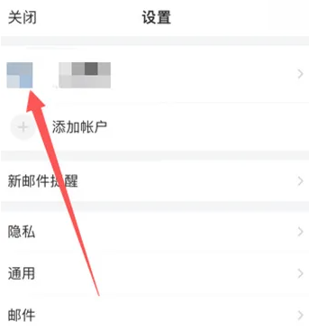 QQ邮箱密码怎么修改