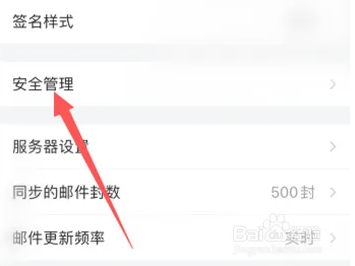 QQ邮箱密码怎么修改