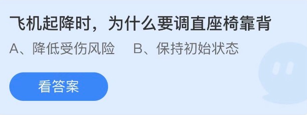 《支付宝》3月蚂蚁庄园最新答案2023