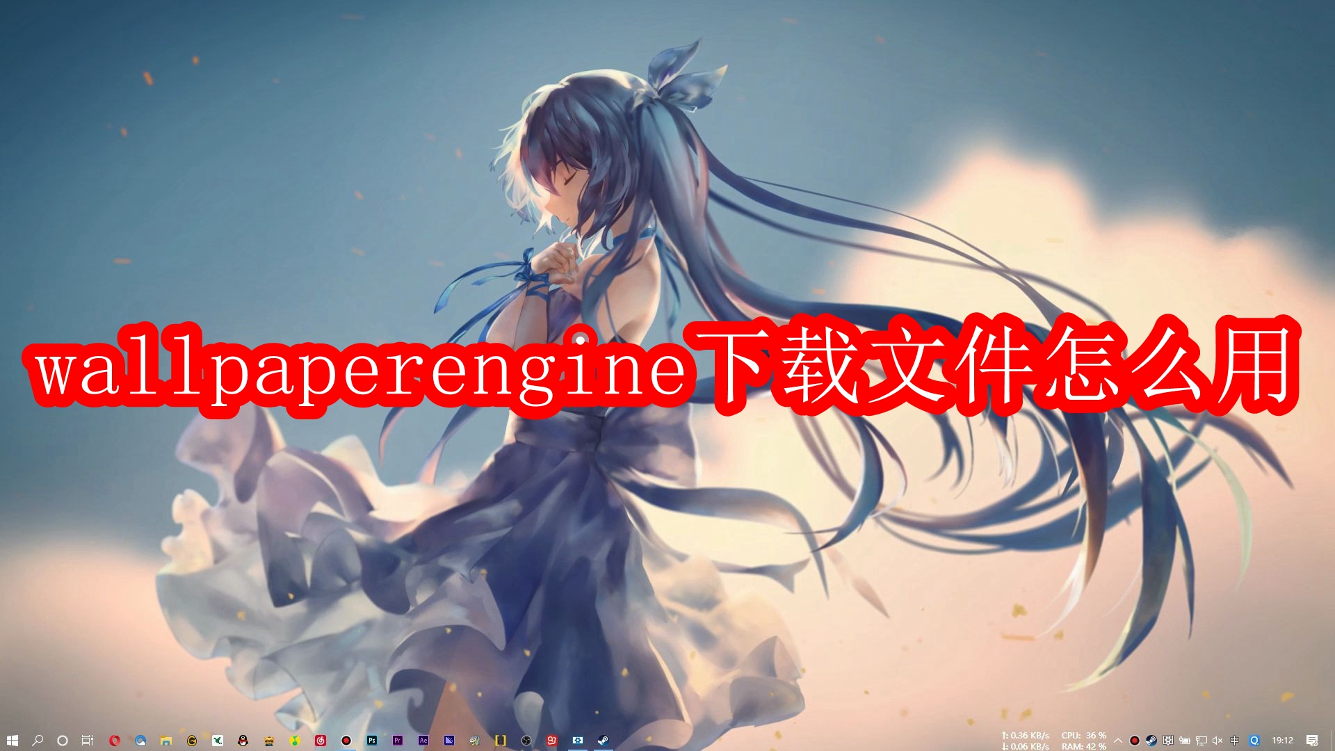 wallpaperengine下载文件怎么用