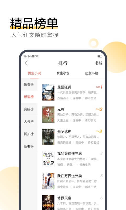 搜狗阅读软件截图