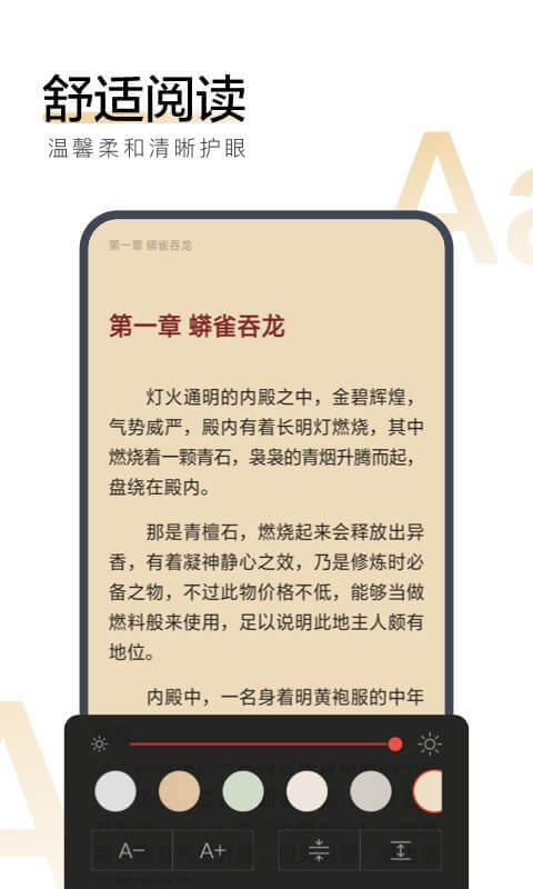 搜狗阅读软件截图