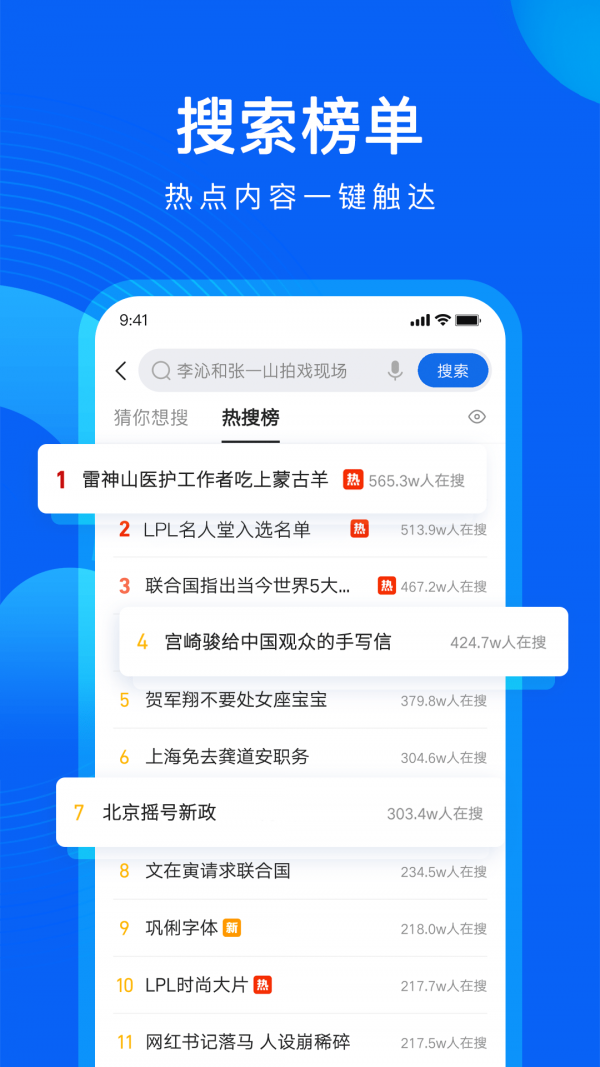 QQ浏览器软件截图