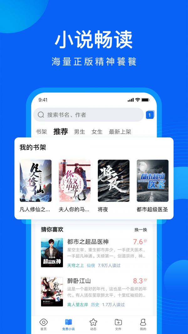 QQ浏览器软件截图