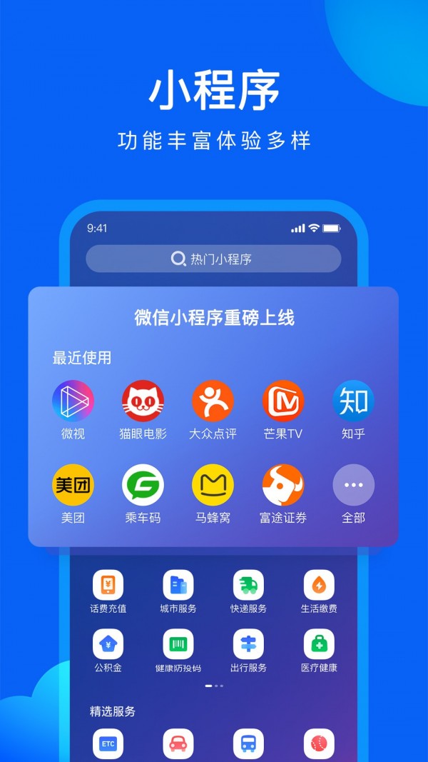 QQ浏览器软件截图