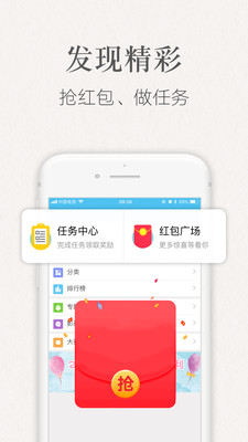 潇湘书院软件截图