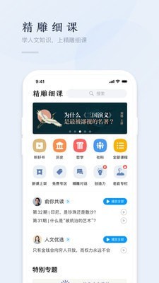 精雕细课软件截图