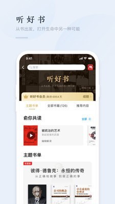 精雕细课软件截图