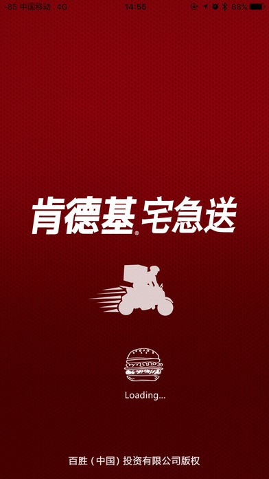 肯德基软件截图