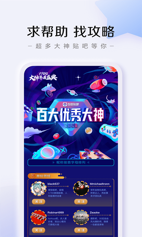 百度贴吧极速版软件截图