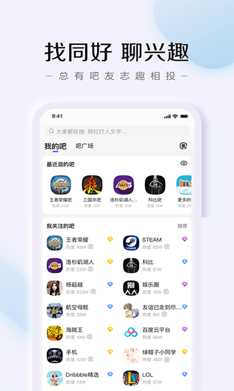 百度贴吧极速版软件截图