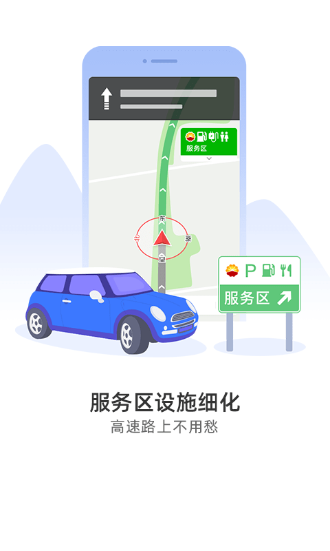 图吧导航软件截图