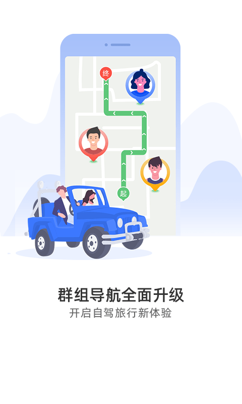 图吧导航软件截图