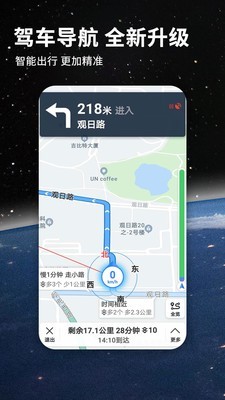 北斗航路地图软件截图