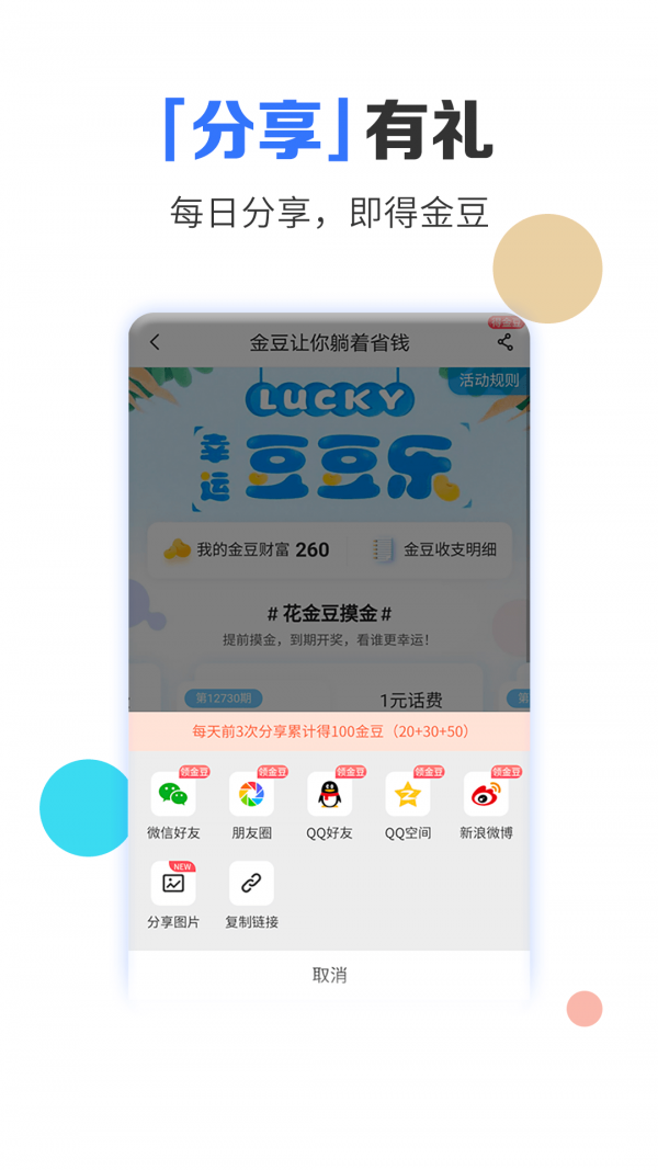 电信营业厅软件截图