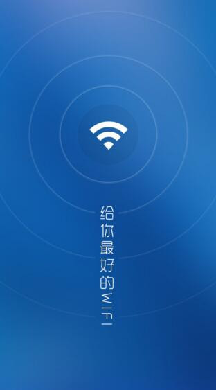 wifi万能解锁王软件截图