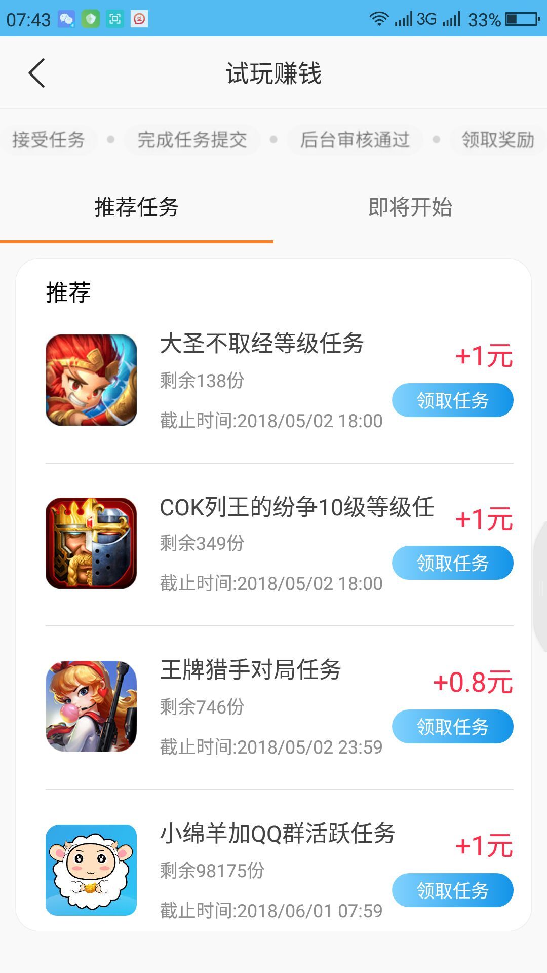 小绵羊软件截图