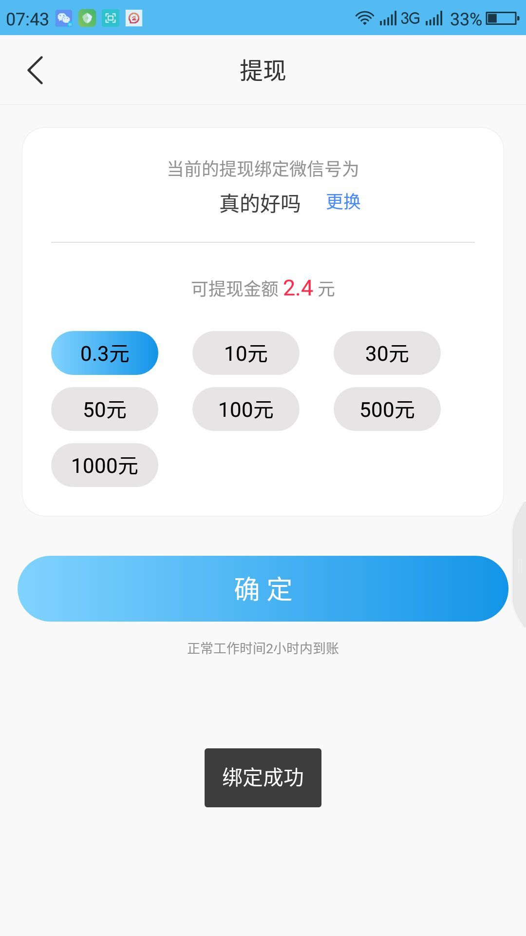 小绵羊app软件截图