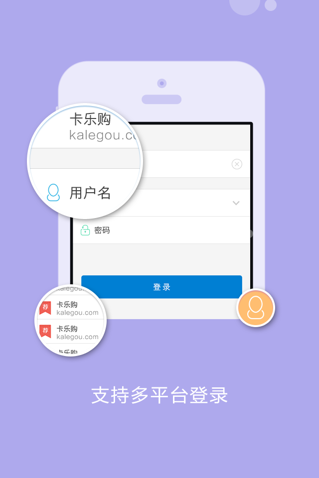 聚惠卡盟软件截图