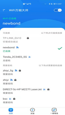 卡卡云wifi万能大师软件截图