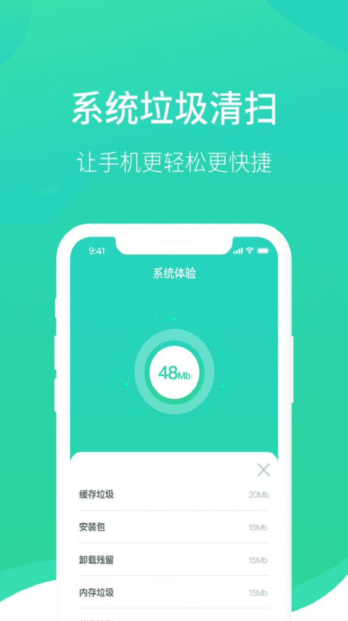 wifi医生软件截图