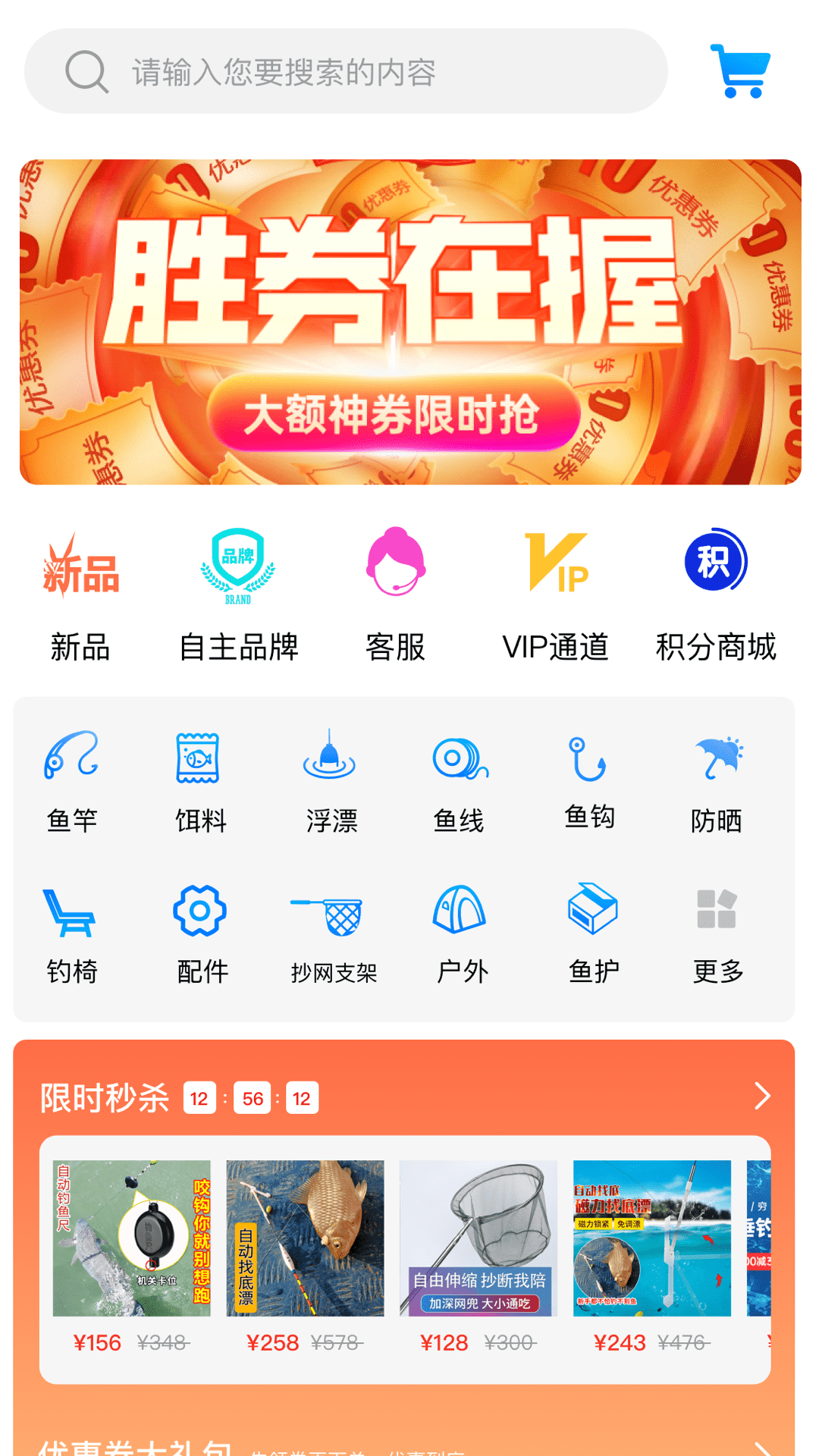 钓鱼易软件截图