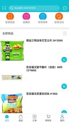 研美食尚软件截图