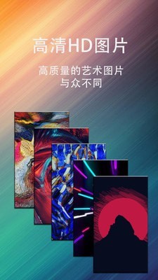 动态壁纸星球软件截图