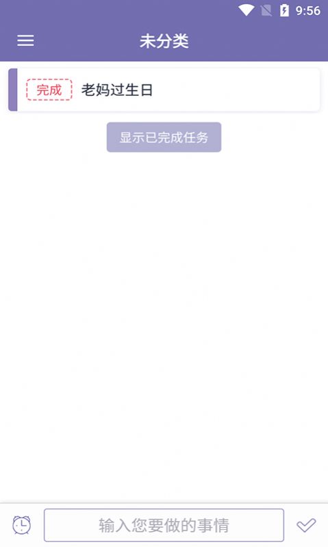 恒诺小记软件截图