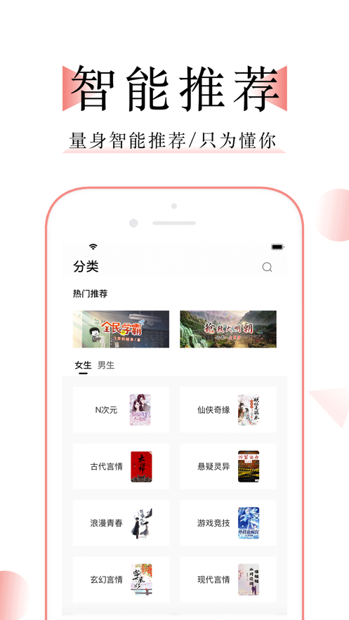 万能阅读器app软件截图