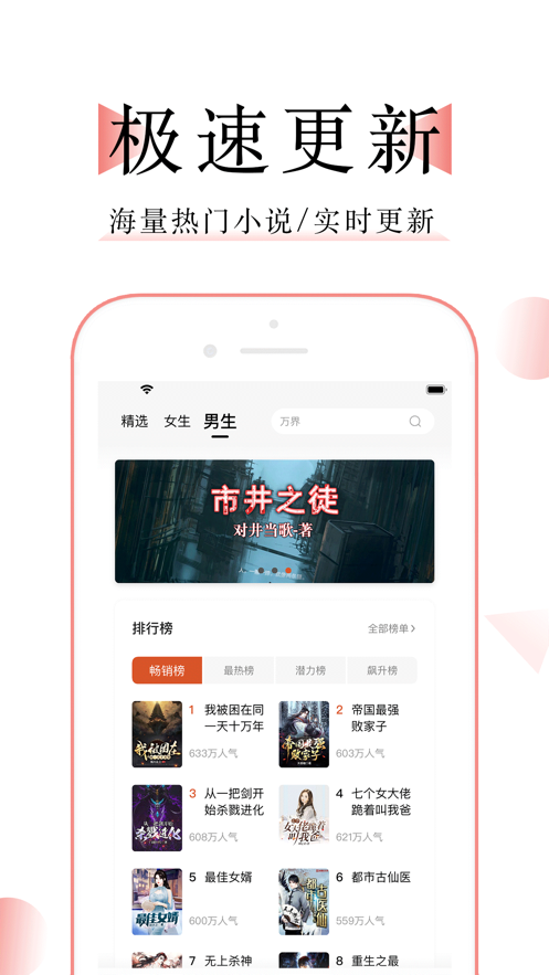 万能阅读器app软件截图