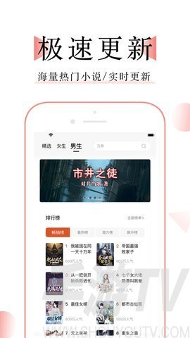 万能阅读器app软件截图