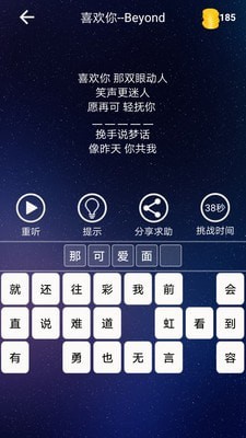 歌词达人手游截图