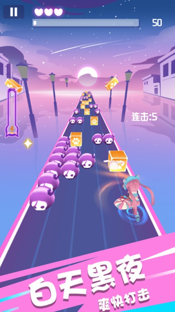 节奏欢乐跑手游截图