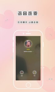 轻言解忧软件截图