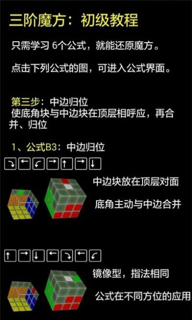 快魔方软件截图