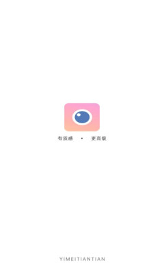 yt相机软件截图