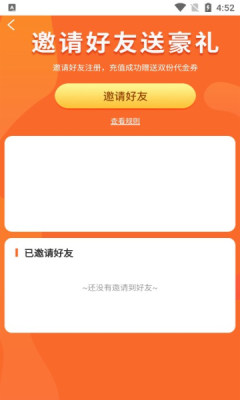 搜米手游盒子软件截图